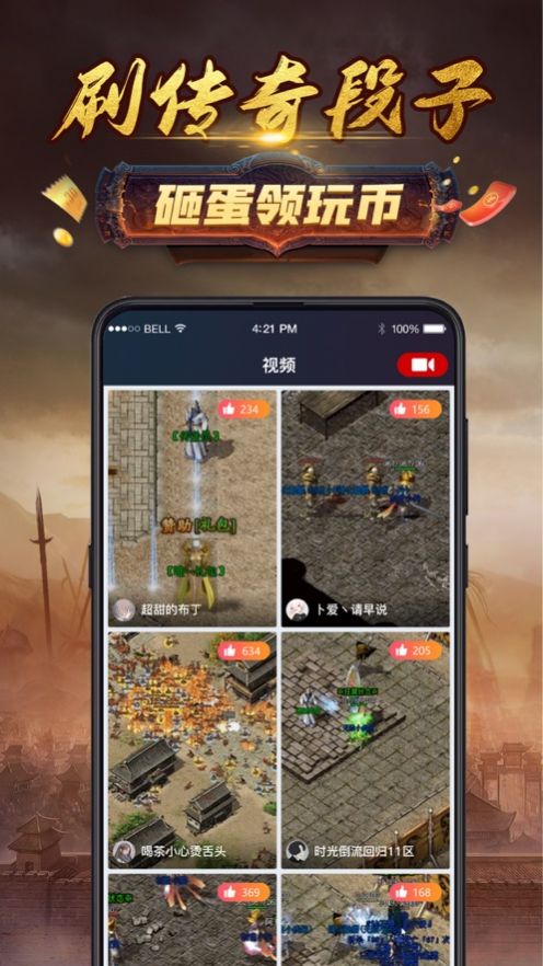 爱玩宝app传奇盒子最新版