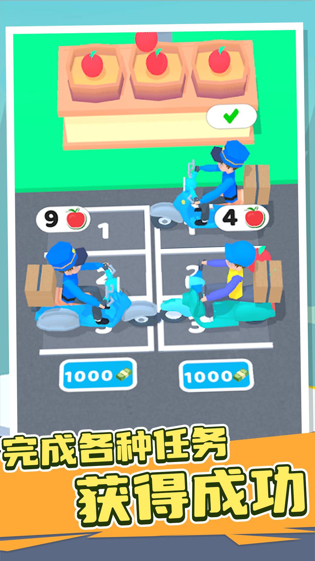 小车冲冲冲游戏app下载安装