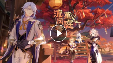 原神私人版免费版