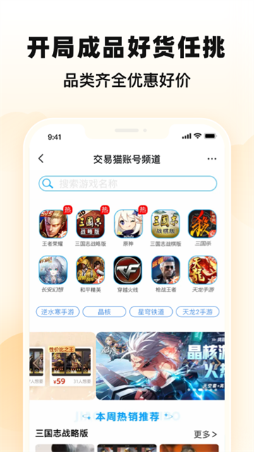 交易猫App