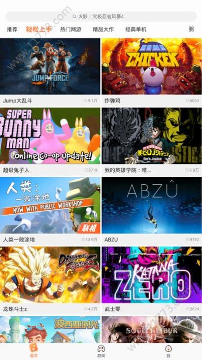 菜鸟游戏正版app云游戏盒子