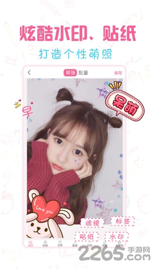 微商水印王软件