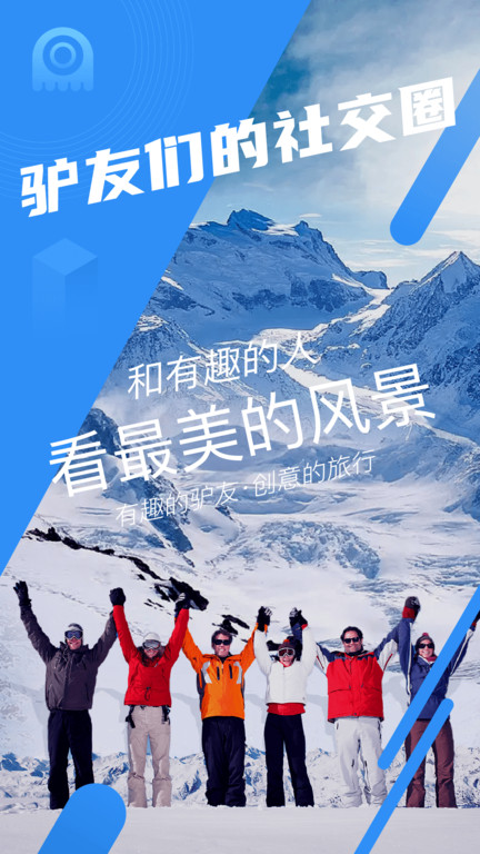 墨鱼环球app最新版(改名墨鱼旅行)