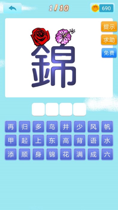 开心猜猜乐游戏