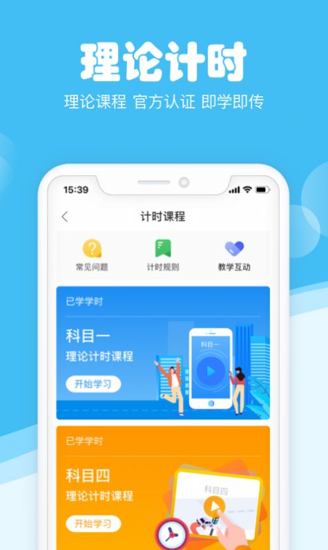 斑斑驾道定制版app官方版本最新下载