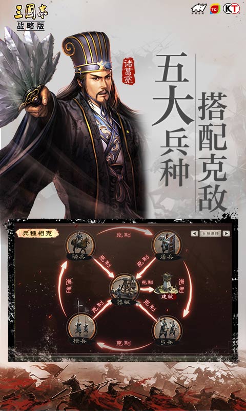 三国志战略版手游安卓 v2004