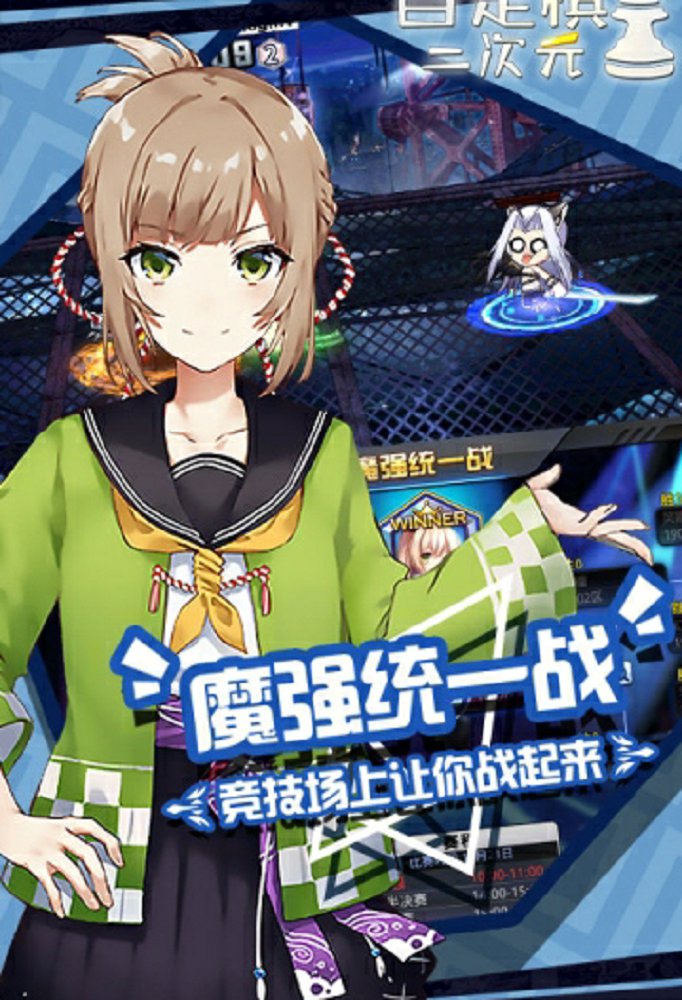 动漫自走棋游戏官方正式版 v1.0