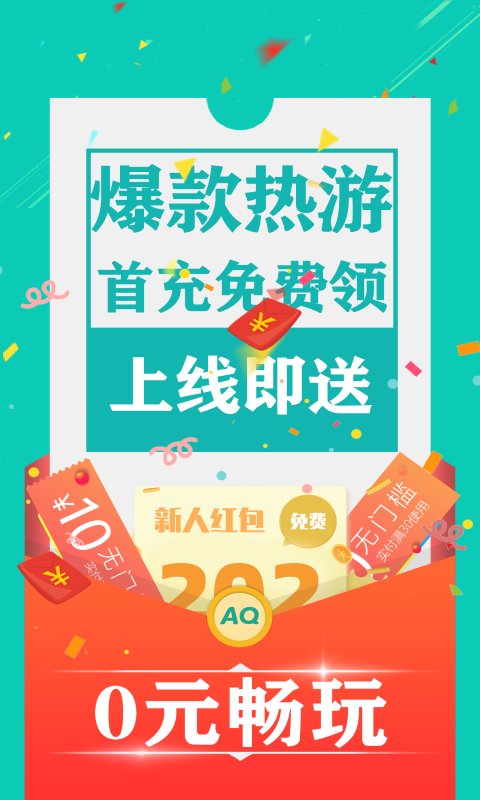 爱趣游戏盒子贵宾版