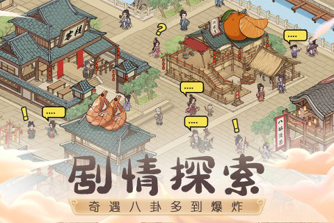 这城有良田手游