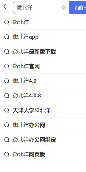 天津大学微北洋app最新版下载