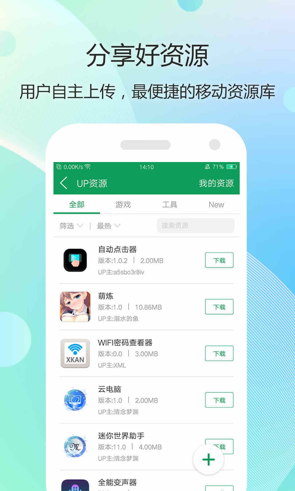 7399游戏盒子正版链接