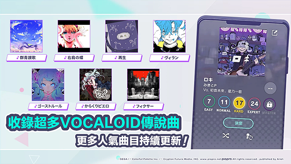 初音未来缤纷舞台台服