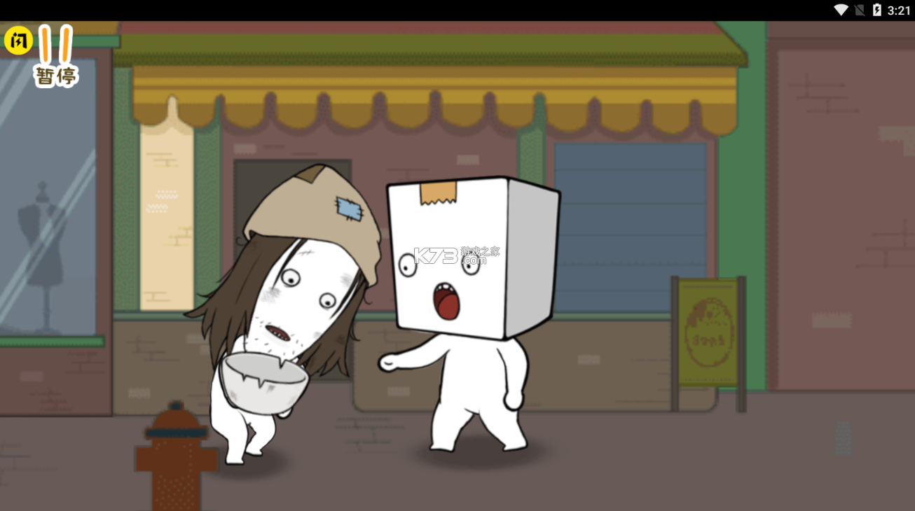 逃离纸盒镇免广告版