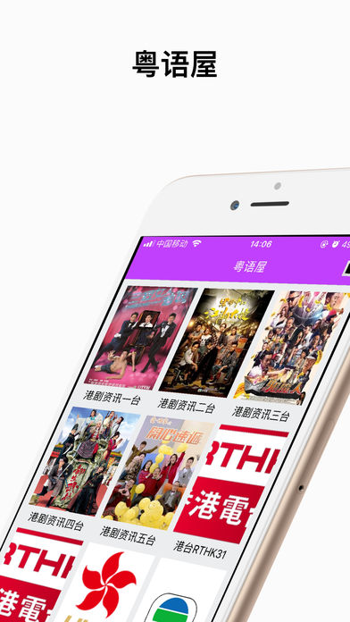 粤语屋最新版app手机版