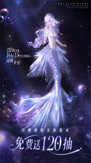 闪耀暖暖小米版