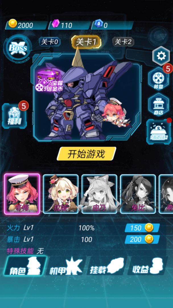 太空机器人大乱斗免费版 v1.0
