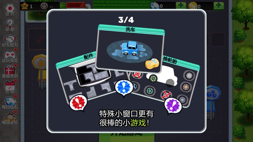 我的修车铺游戏最新版最新下载 v1.0.14