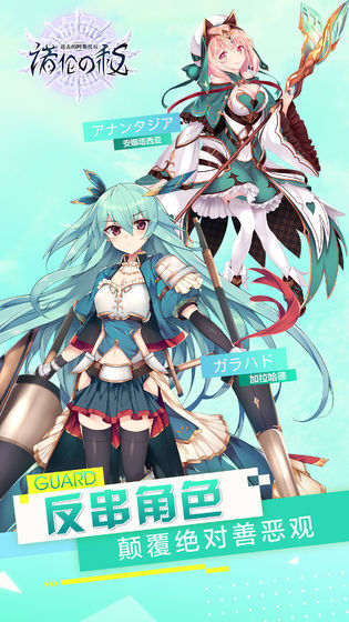 进击的阿斯托拉诺伦之秘日版 v1.0