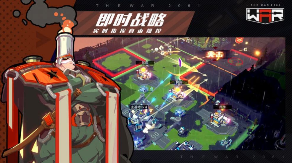 三日战争测试服安装包