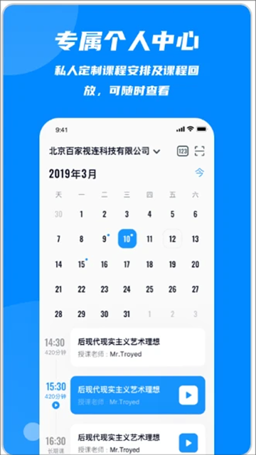云端课堂app