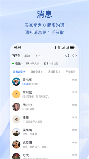 抖音电商app
