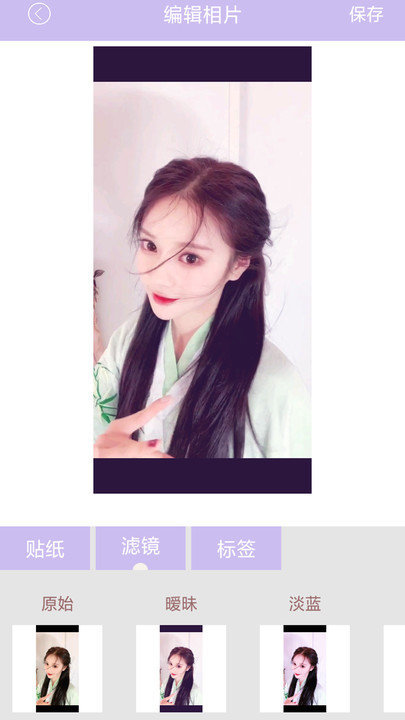 美颜美人相机app