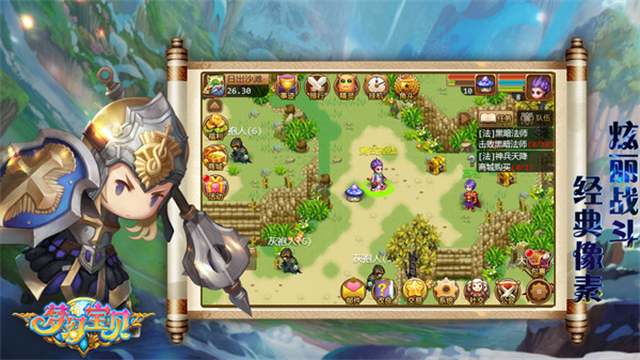 梦幻宝贝小米版