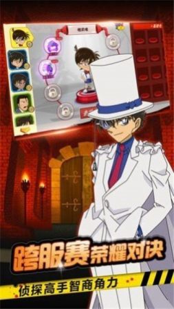 名侦探柯南绯色的子弹游戏中文完整版 v1.0