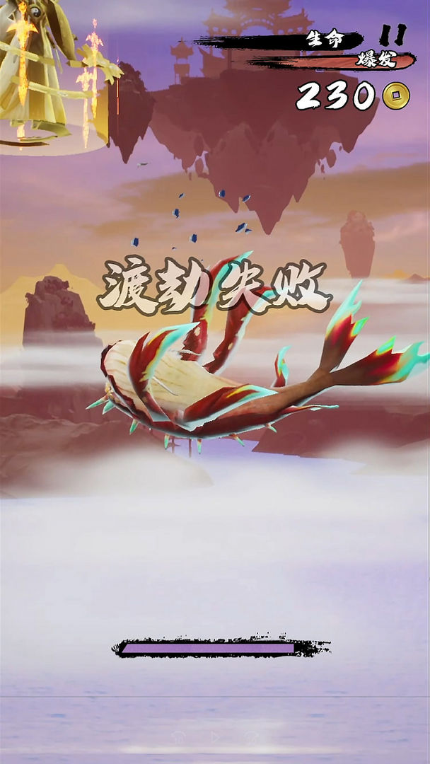 鲲也要修仙游戏安卓版 v1.0