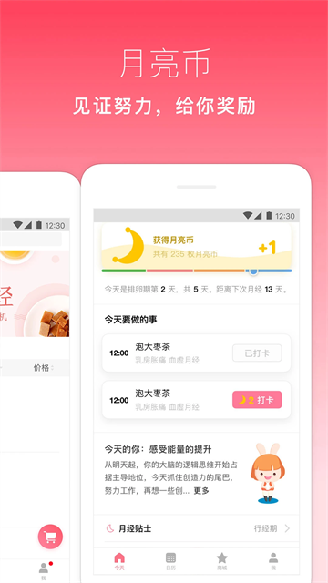 月来越好app