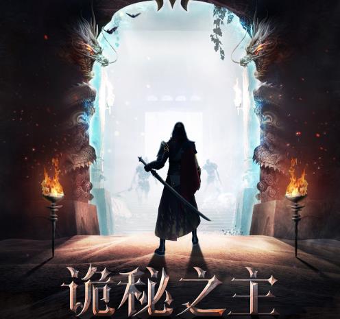 诡秘之主手游安卓正版 v1.0