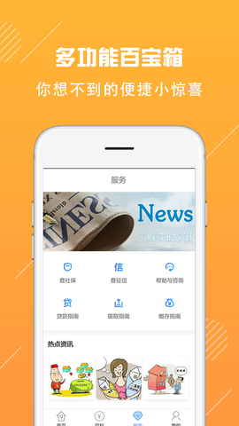 成都公积金按月领取app官方最新版下载