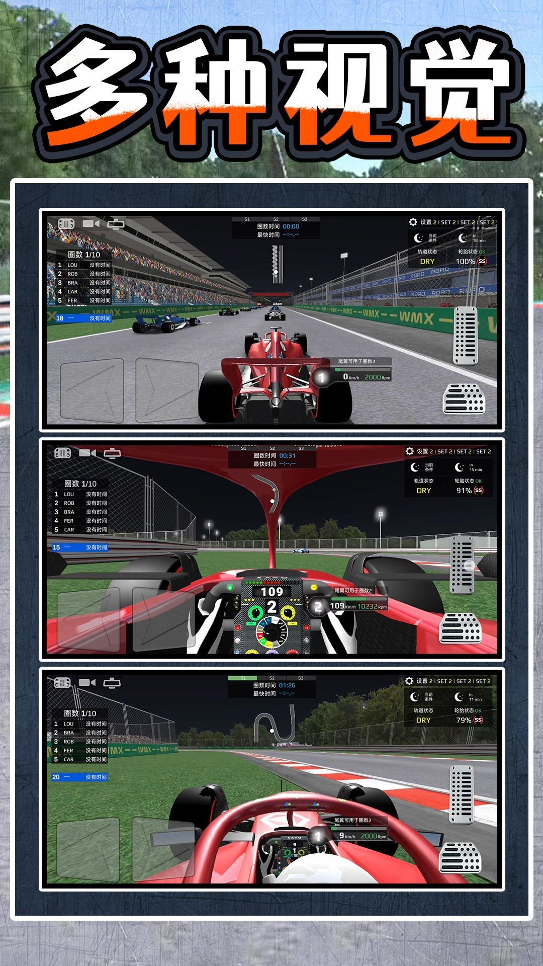 暴走极速飞车游戏下载最新版