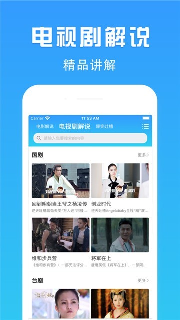 完美影视大全手机版