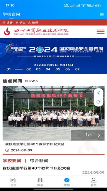 智慧e工商app