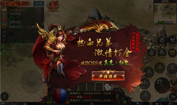 热血神兵鸿蒙超变手游官方手机版