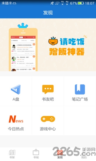 anyview阅读器手机版