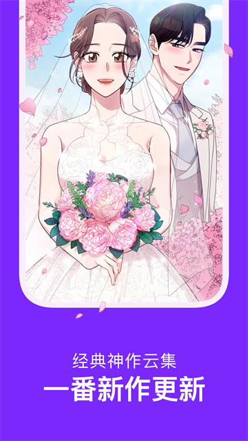 咚漫漫画2025最新版