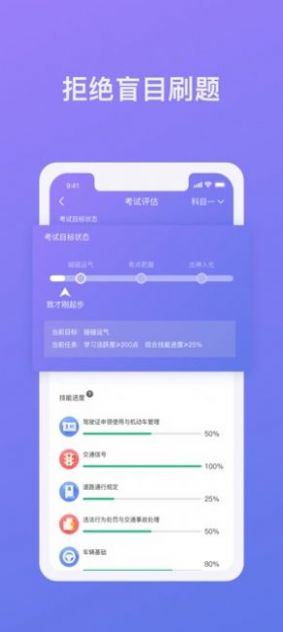 象司机app新版下载安装官方免费版