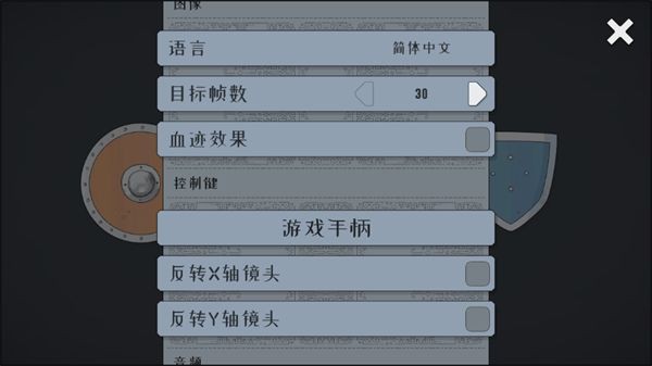 黎明守卫恶北