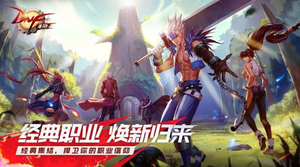 DNF续作Project DW官方游戏正式版