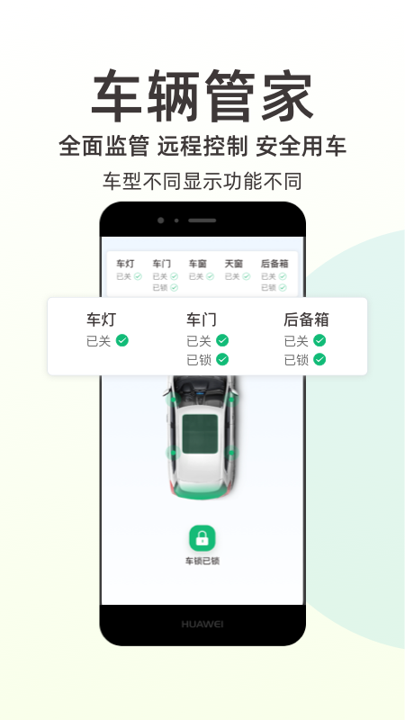 日产智联最新版本app官方下载