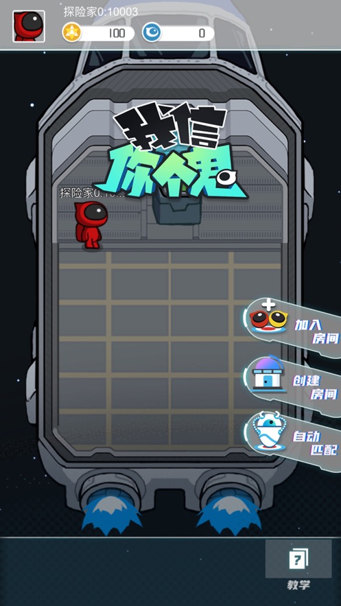 我信你个鬼小游戏大全最新版 v1.0