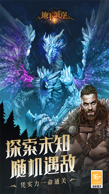 地下城堡2犀游版