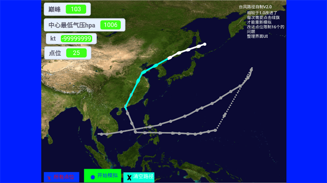 scratch台风模拟器