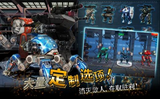 战争机器人前线游戏手机版免费版