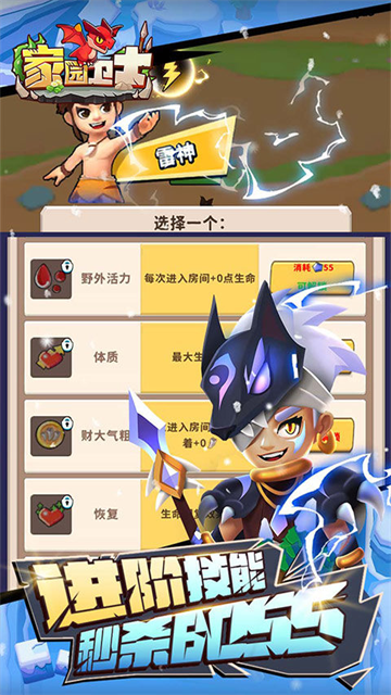 家园卫士腾讯版