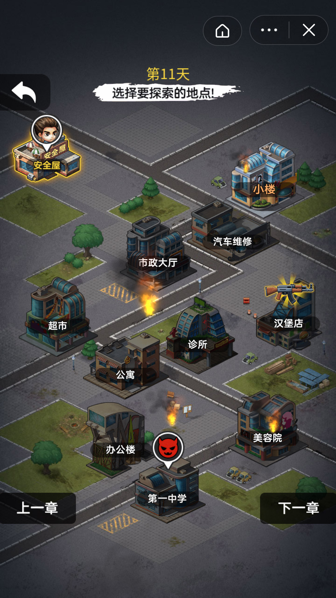 末日求生者游戏安卓版