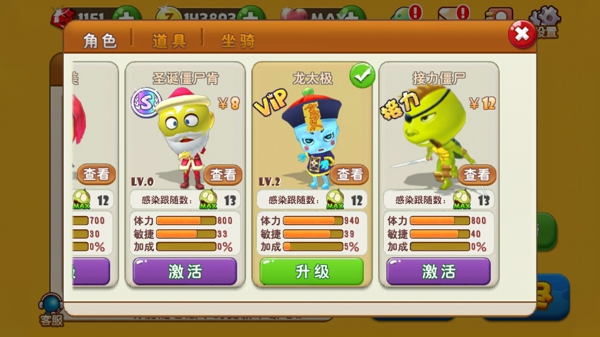 奔跑吧僵尸内购破解版