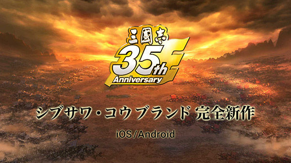 光荣三国志霸道官方中文版手游